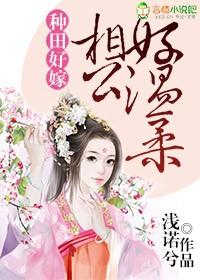 冰山王爷的心尖妖妃结局