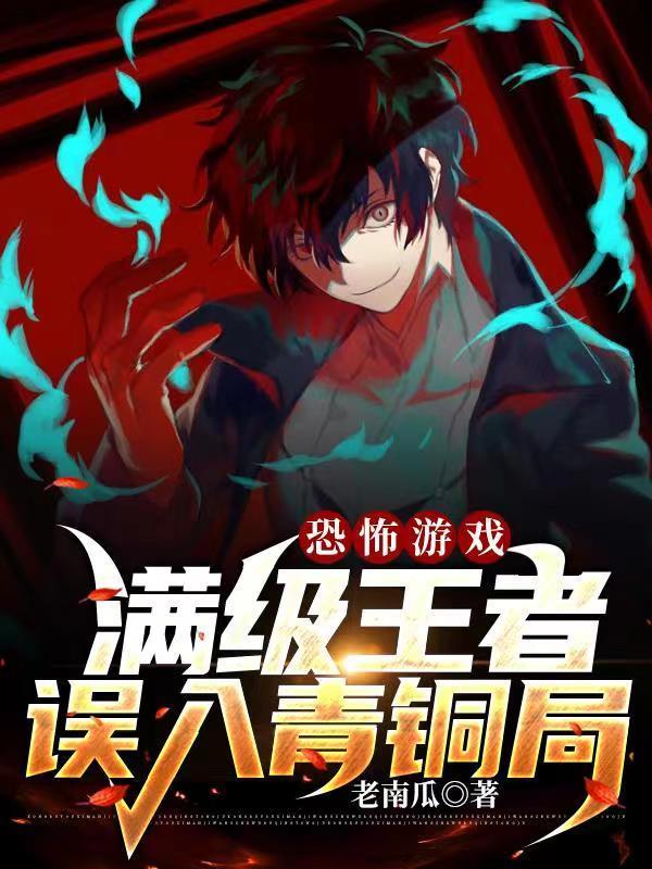 独宠神秘冷妻免费阅读